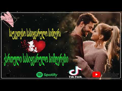 ქართული სასიყვარულო სიმღერები ❤️2022 წლის სასიყვარულო სიმღერები❤️მაგარი სიმღერა სიყვარულზე ❤️